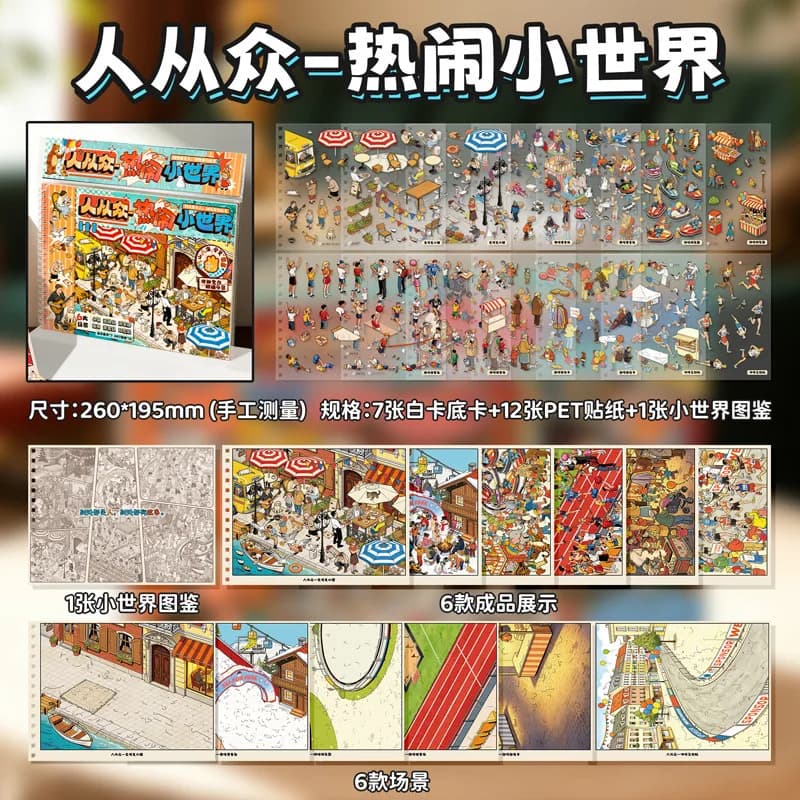Livre d'autocollants 3D Kawaii Small World : Paysage de station de ski animée, Scène de cabane de po