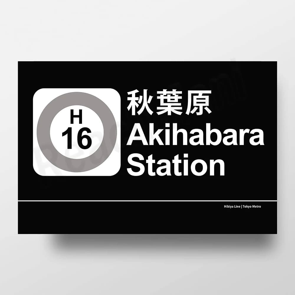 Panneau de station de métro Tokyo Ryogoku, panneau de station Shinjuku, station Shibuya, affiche de 