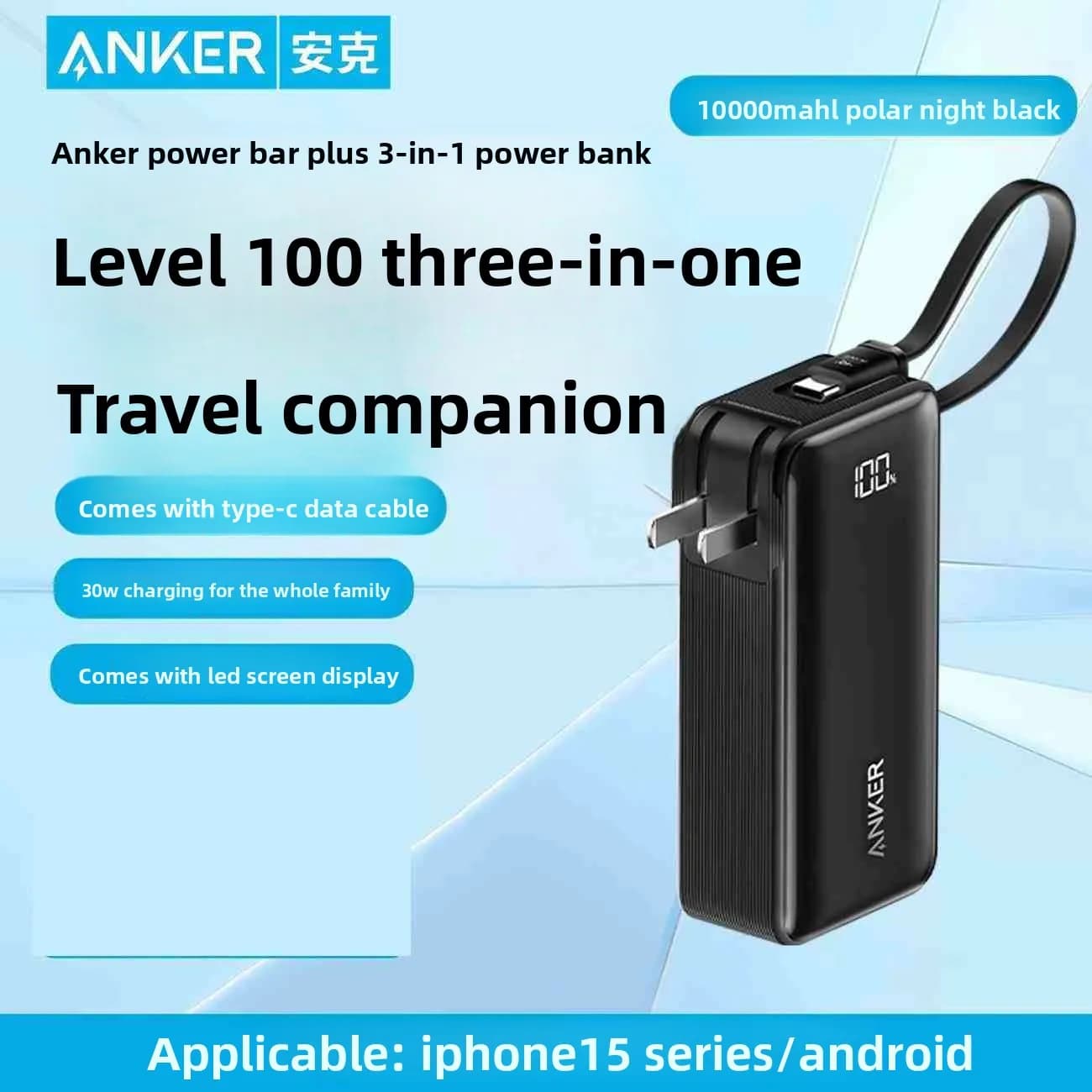Batterie externe portable Anker 10000mAh, design 3 en 1, prise murale intégrée et câble rétractable,