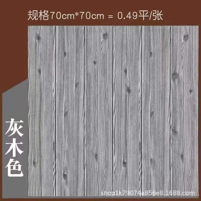 Panneaux muraux 3D à Grain de bois, papier peint imperméable auto-adhésif pour salon, chambre à couc