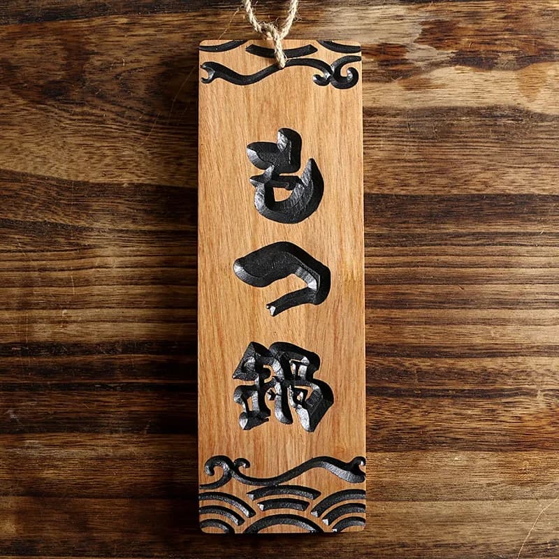 Enseigne de gravure de menu en bois de sushi de style japonais, menu alimentaire, restaurant de cuis