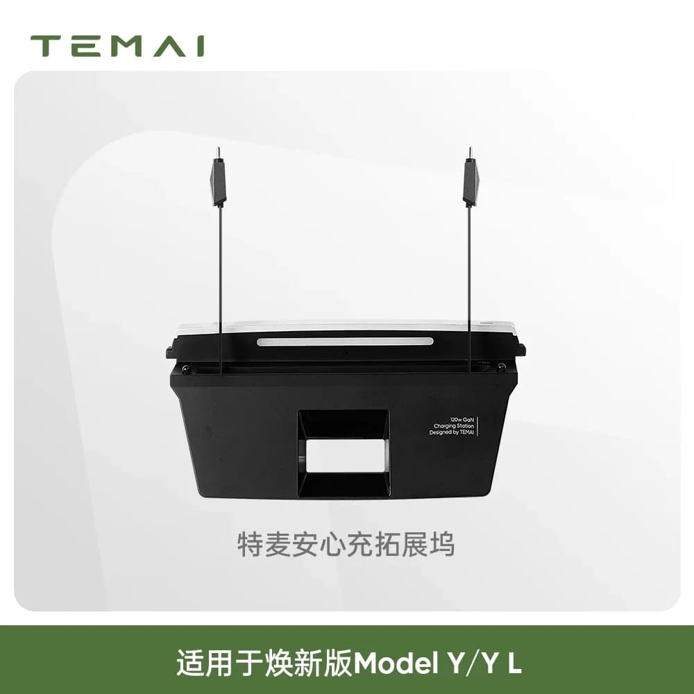 TEMAI 120W Station de charge rapide à commande centrale - Hub GaN avec fente d'extension pour Tesla 