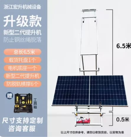 Panneau d'ascenseur photovoltaïque, installation de panneaux solaires, verre de porte et de fenêtre,