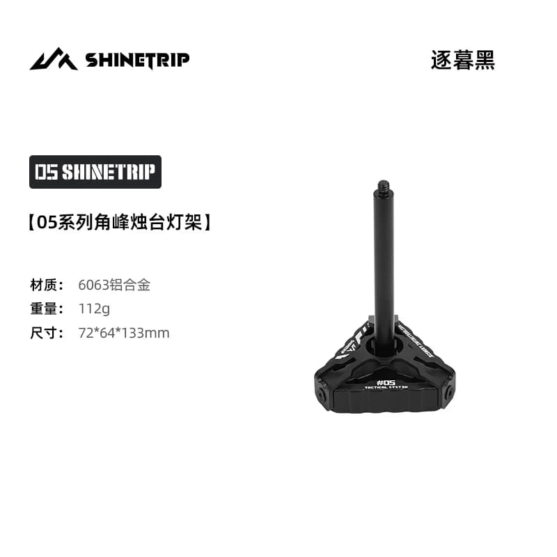Support de lumière d'ambiance de Camping en plein air ShineTrip en alliage d'aluminium, support de l