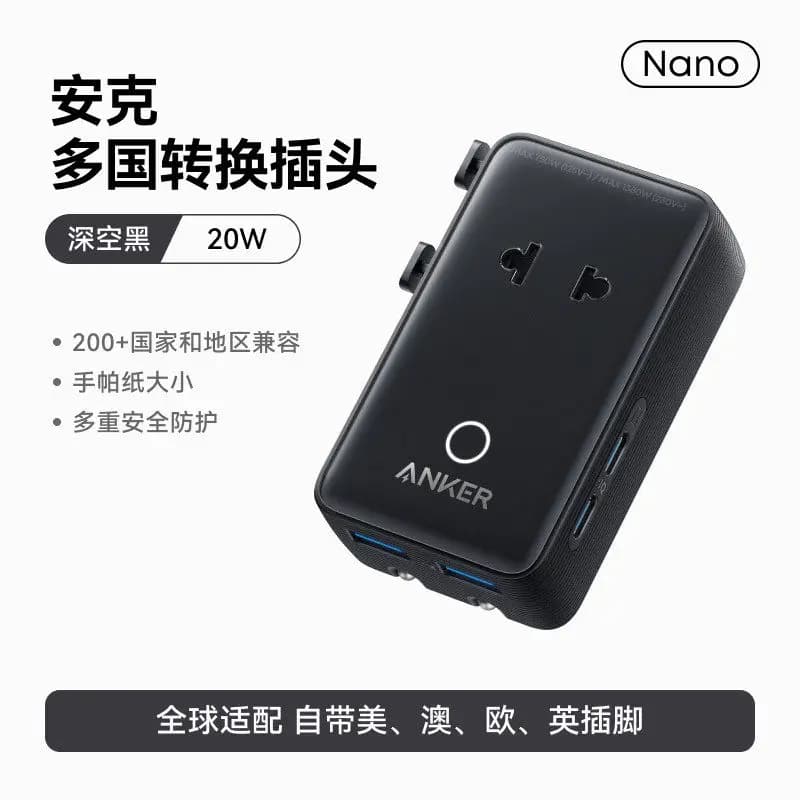Adaptateur de voyage Anker Nano compact 100V~240V avec chargeur intégré USB A Type C 20W pour la plu