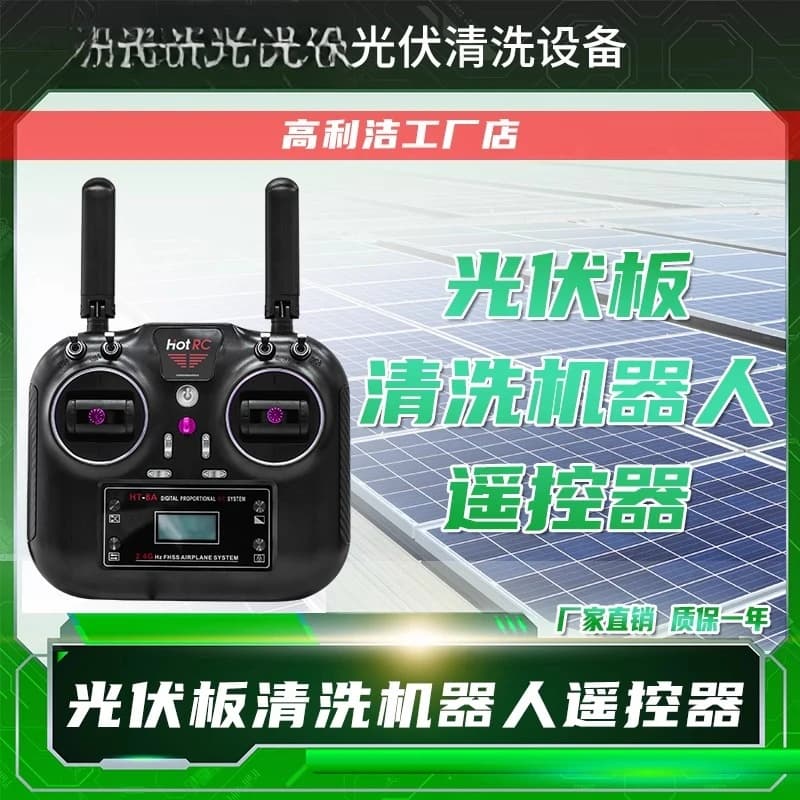 Équipement de nettoyage de panneaux photovoltaïques, robot de nettoyage électrique avec télécommande