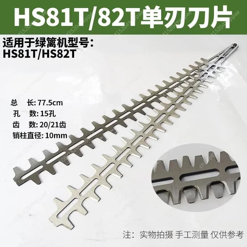 Lames de taille-haie pour STIHL HS81 HS82