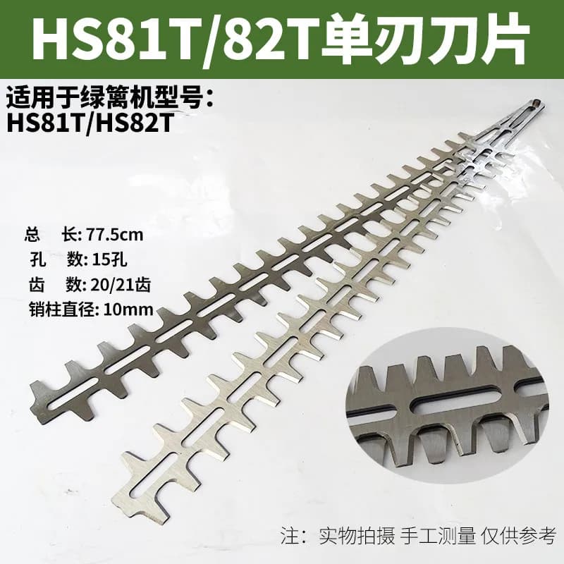 Lames de tondeuse à haies pour STIHL HS81 HS82